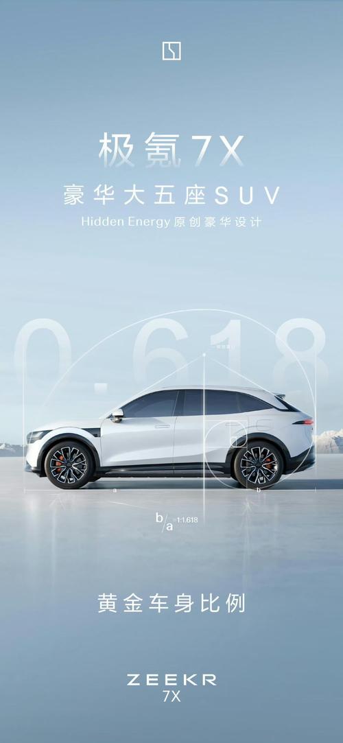 广州167雪佛兰的品牌故事与传播，极氪X紧凑型SUV的时尚与科技
